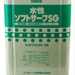 下塗り材　SKソフトサーフSG　8缶　スーパー激安　未使用　未開...
