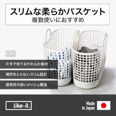【美品】日本製 スリム バスケットの画像