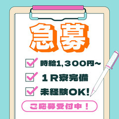 🌈軽量・日用品・芳香剤の製造🌈高時給・お休み充実・格安社員…