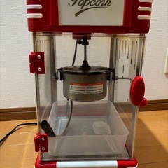 ポップコーンメーカー