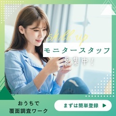 転職エージェントのアンケート調査