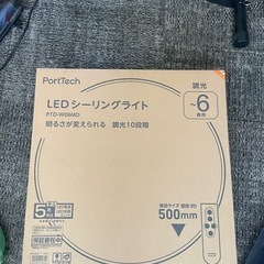 LEDシーリングライト