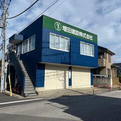 増田建設です！協力会社様を募集してます！ - 川口市