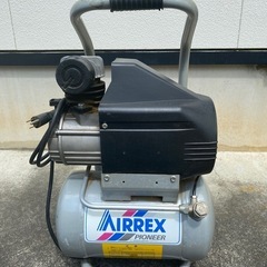 アネスト岩田　エアコンプレッサー　Airrex Pioneer 