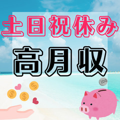 🌈軽量・日用品・芳香剤の製造🌈高時給・お休み充実・格安社員…