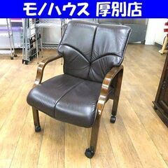 富士ファニチア FUJI FURNITURE アームチェア キャ...