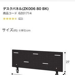 デスクパネルとLEDデスクライトの画像