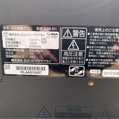 テレビ　日立の画像