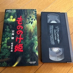 もののけ姫　VHSビデオテープ　宮崎駿監督作品