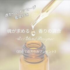 5月6月魂からのメッセージ鑑定
