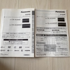 パナソニック製カーナビの画像