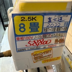 ※クリーニング待ち【富士通／エアコン2.8k】【2022年製】【8畳用】【クリーニング済】【６ヶ月保証】【取付可】【管理番号10105】AC管理番号F-25-1010