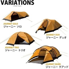 【完全未使用 美品】クアッド ジャーニー Snugpakドーム型テント 4人用の画像