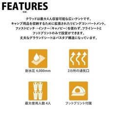 【完全未使用 美品】クアッド ジャーニー Snugpakドーム型テント 4人用の画像