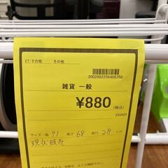 ★ジモティー割あり★ﾎﾞﾄﾑｽﾊﾝｶﾞ-/クリーニング済みHG-5567の画像