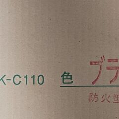 換気片流れ棟　K-C110防火型