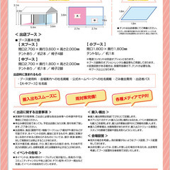 ＼毎年6万人が来場！名古屋最大級の都市型イベント／ ケーブルフェスタ2025「まちなかマルシェ」出展者募集スタート！ - フリーマーケット