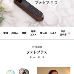 YA-MAN美顔器