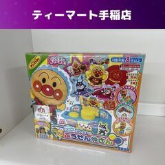 未使用 セガ アンパンマン PUSHでふくらむ♪ プクプクふうせ...