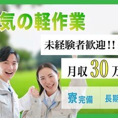 【スピード選考】LEDライトの梱包!!力仕事ナシ◎未経験O…