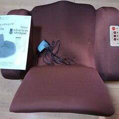 ストレッチシェイプ、マッサージ・ストレッチ座椅子