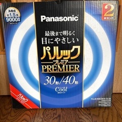 蛍光灯2本セット