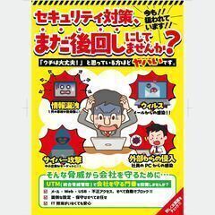 【副業・業務委託】DX支援の営業｜フルサポートで未経験OK