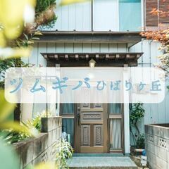 【シェアハウス】ひばりヶ丘駅徒歩15分｜入居者募集！家賃2…