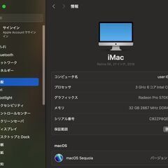 iMac（Retina 5K,27インチ,2019）1.03TB/32GB〈MRQY2J/A〉⑥の画像