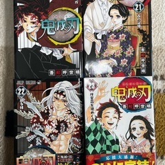 鬼滅の刃