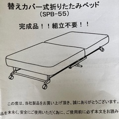 折りたたみシングルベッド