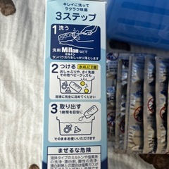 ミルトン専用容器、ミルトンCP52錠の画像