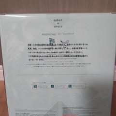 エイデンアンドアネイ　スリーパーの画像