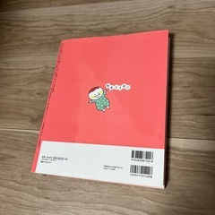 最新!初めての妊娠・出産新百科の画像