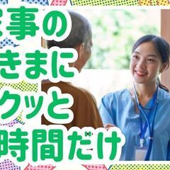 週1日/3時間～OK★｜子育て・家庭と両立できる♪訪問看護師