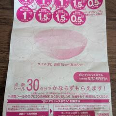 ヤマザキ春のパンまつり 9.5点分