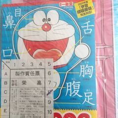 学習雑誌　小学一年生　ドラえもん　未開封の画像