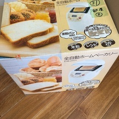 ホームベーカリー