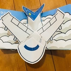 ミキハウス　とびたずミニブックの画像