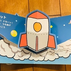 ミキハウス　とびたずミニブックの画像