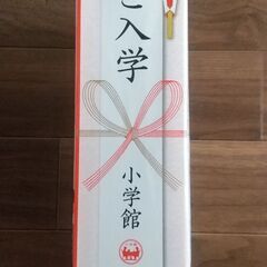 学習雑誌　小学一年生4月号　ドラえもん時計つき!　未開封の画像