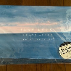 スラムダンク全巻1-31巻　あれから10日後セット　井上雄彦の画像