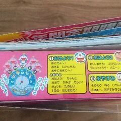 学習雑誌　小学一年生4月号　ドラえもん時計つき!　未開封の画像