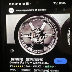 クライスラー　22インチホイール値下げ可能です