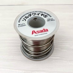 Asada ソルダワイヤS 2mm