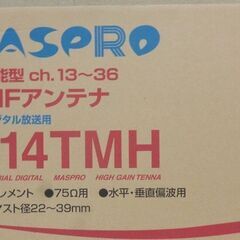 テレビ用アンテナ（地デジ）の画像