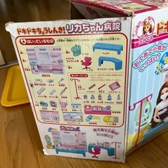 りかちゃん　いろいろの画像