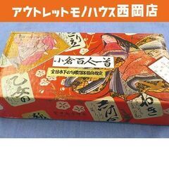 小倉百人一首 全日本下の句歌留多協会指定 板かるた 下の句かるた...