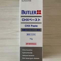 【新品】BUTLER CHX歯磨き粉