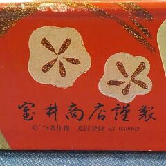 小倉百人一首 全日本下の句歌留多協会指定 板かるた 下の句かるた 木札 読み札 しおり付属 西岡店の画像
